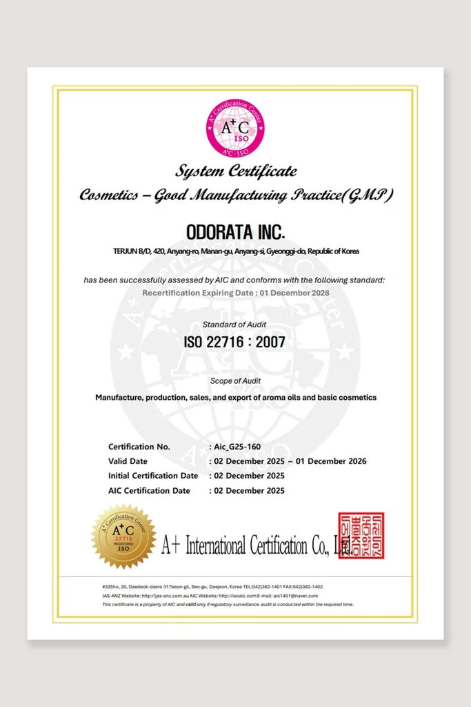 ISO 22716 화장품 우수제조관리기준 인증서